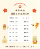 年末年始営業日のお知らせ
