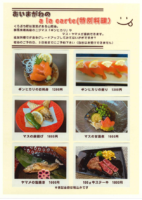 思わず追加したくなる、あいまがわのアラカルト！